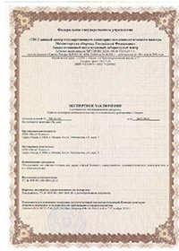 Сертификат BioElement Universal Agent