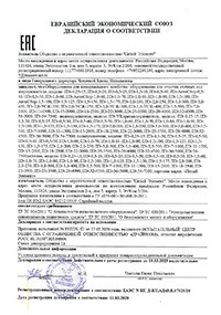 Сертификат BioElement Universal Agent