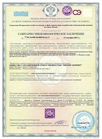 Сертификат BioElement Universal Agent