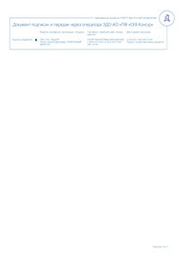 Сертификат BioElement Universal Agent
